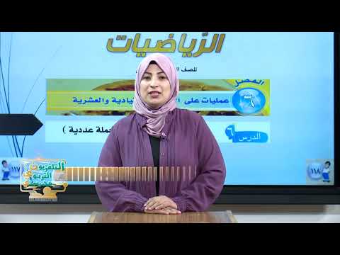 الرياضيات - الخامس الابتدائي - الفصل السادس , خطة حل المسالة , ( اكتب جملة عددية ) , الجزء الاول