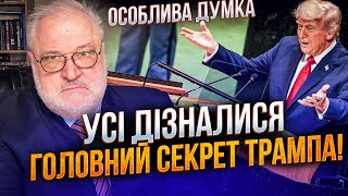 💥Трамп в ООН сказав що думає насправді про війну! У Європі сильно напружилися! / ЦИБУЛЬКО