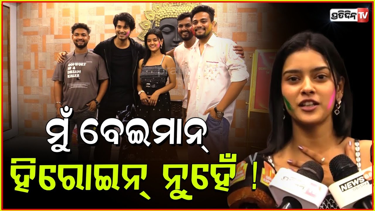 ମୁଁ ବେଇମାନ୍ ହିରୋଇନ୍ ନୁହେଁ, ଦୁଃଖ ଗୀତ କରେନି କାରଣ ଝିଅକୁ ବଦନାମ୍ କରନ୍ତି! Suman pattnaik, new music video.
