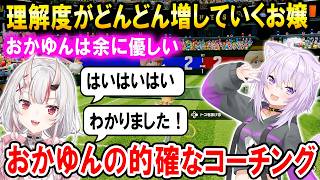 おかゆんの的確なコーチングでどんどん上手くなっていくお嬢【ホロライブ切り抜き/猫又おかゆ/百鬼あやめ/マリオテニスフィーバー】