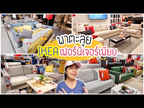 รีวิวของตกแต่งบ้าน ไอเดียร์ตกแต่งห้องรับแขก เฟอร์น ิเจอร์ ตะลุย