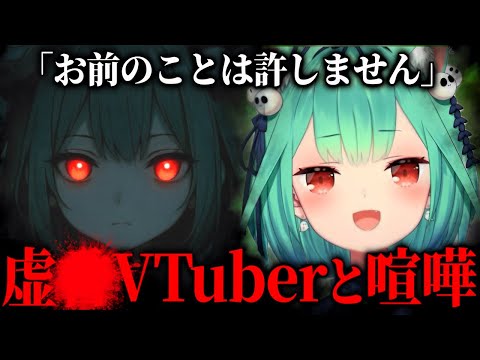 やばすぎる煽り合いの大喧嘩に…大炎上しているVTuberと大物VTuberがガチ喧嘩の神回…本人と直接対決…”潤羽るしあ”にそっくりなVTuberがいる件【2025/04/08】
