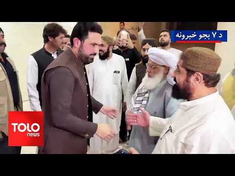 TOLOnews - 7pm News - 07 Sep 2026 | د طلوع نیوز د ۷ بجو خبرونه - د ۱۴۰۵ لمریز کال د وږي ۱۶مه