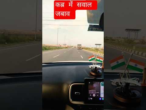 कब्र के अंदर सवाल जवाब! #anf #kabristan#islam #islamicstatus #shortvideo #viral #tranding