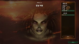 스타2 매스리콜 칼날여왕 저그 캠페인 #1/mass recall