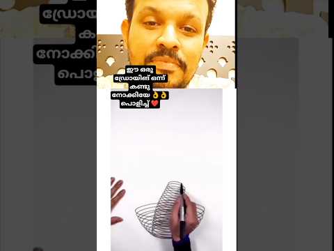 ഈ ഒരു ഡ്രോയിങ് പൊളിയല്ലേ 👌👌❤️#short #shorts #shortvideo #drowing