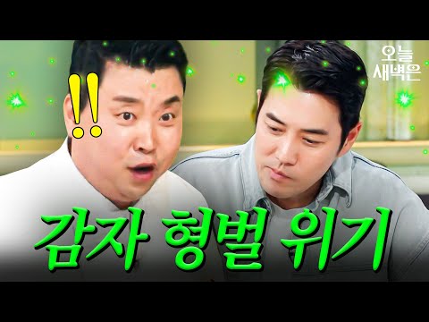 <strong>주상욱</strong> 심기를 건드린 정호영의 최후(?)｜냉장고를 부탁해｜JTBC 260927 방송