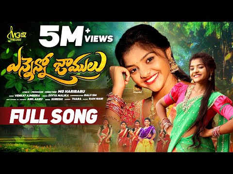 ENNENNO JAMULU FULL SONG | NEW FOLK SONG 2025| YAMUNA TARAK &nbsp;| VENKAT AJMEERA | MGTV TELUGU
