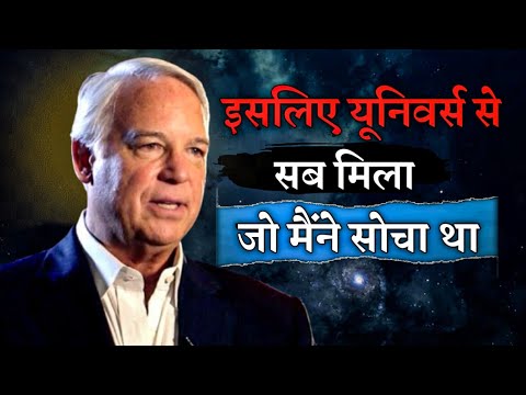 jack canfield 3 दिन में money attract करने का तरीका