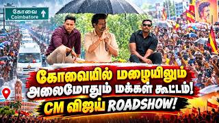 🔴 LIVE: பெரியார் அறிவுலகம் திறப்பு விழா! பயனாளிகளுக்கு நலத்திட்ட உதவிகள் வழங்கல்
