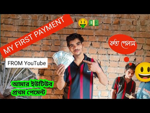 youtube first payment 💵 from YouTube|| কত payment পেলাম 🤑💵 @status_boy_Khokan