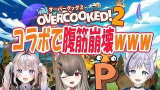 【さいのべコラボ】チーズバンズ事件で腹筋崩壊！Overcooked!2【#咲来希々/#星峰ぺが/#彩瀬川カトレア】