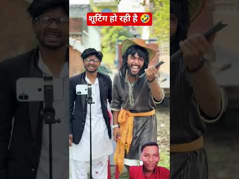 लंगड़े की शूटिंग 🤣😂🏁