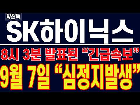 9월 <strong>7일</strong> "심정지 발생" !!