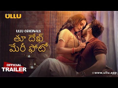 Tu Dekh Meri Photo | Part - 01 | Official Trailer | Ullu Originals | Releasing On : 15th July