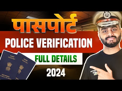 Passport Police Verification Full Process 2024 | पुलिस कौन से Documents चेक करती है|Complete Details