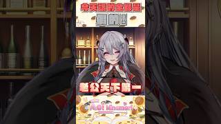 今年漫博走著瞧各位！ #shorts #vtuber #aoihinamori