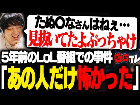 たぬかなさんvs花江さんのTOPタイマン企画で起きた事件 [LoL/雑談/しゃるる]