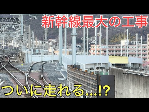 ついに新幹線が走れる⁉︎状態になった日本最大の新幹線工事の現場に行ってきた