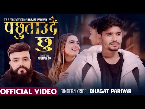 Pachhutaudai Chhu - Bhagat Pariyar - Karki Ji Ft. Asmi Dhakal  - New Nepali Song 2081