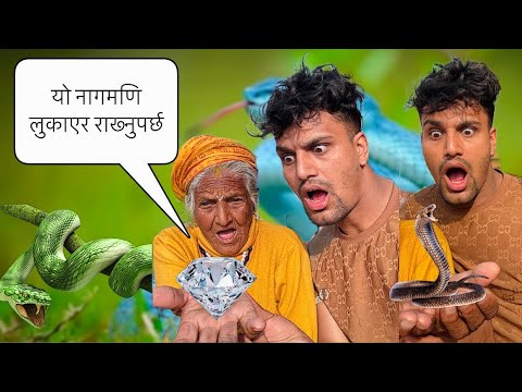 नातिले नागको मणि भेट्टाउदा हजुरआमा परिन चकित💎😱 ||Prank on my grandma|| #hajuramanati #Nepaliprank