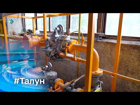 Талун. 25.08.2023