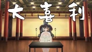 【 初見さん大歓迎 】脱衣大喜利「世界征服を企む謎のそうめん組織がいる」【 燐夏・ライゼンバイン 】
