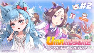 【Umamusume: Pretty Derby】kuda