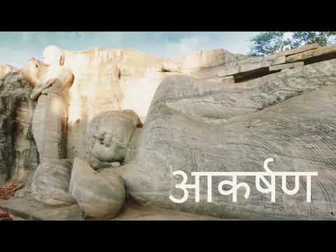 Sri Lanka Tourism -  Breathtaking Escapes (Hindi)