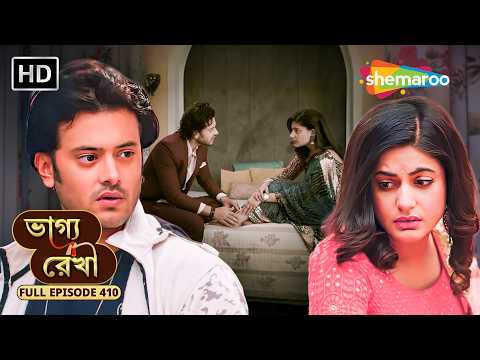 Bhagya Rekha - Full Episode 410 | ভাগ্য রেখা | নতুন পথে শ্রদ্ধা ও অভয়? | Shemaroo Bengali