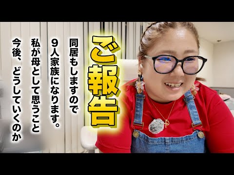 【ご報告】息子が結婚！と妊娠しました。