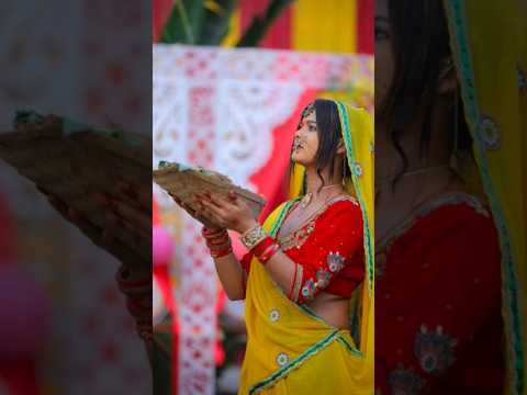 Jay Chhath Maiya 🌼❤️🙏| Chhath Mata status #chhathgeet #latestvideo #ytshorts #viralvideo