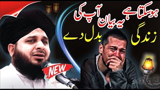 Emotional Bayan Peer Ajmal Raza Qadri New Bayan 2025