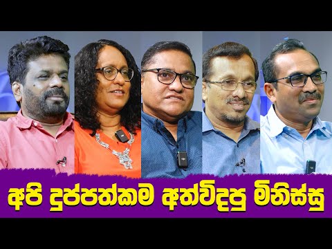 අපි දුප්පත්කම අත්විදපු මිනිස්සු.. | Hari tv