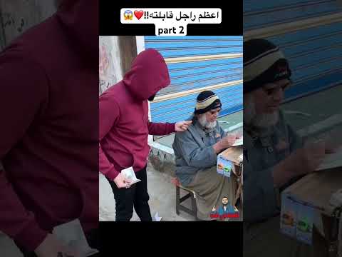 أول مرة أقابل حد فاهم الحياة صح!❤️🥺part 2