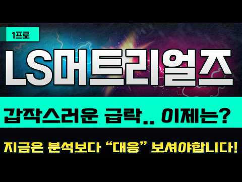 내일 장 <strong>정말</strong> 중요합니다!  주식 상위 1프로의 선택!  지금 당장 <strong>확인</strong> 해보셔야 합니다 🔥1프로🔥