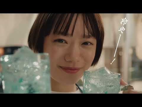 サントリージン翠（SUI）『夏は冷やし翠』篇 30秒