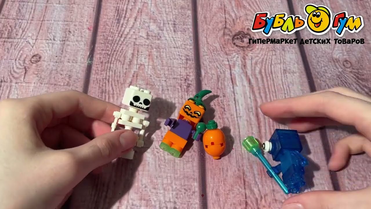 Конструктор Lanson Toys Фигурки монстров со световыми элементами в ассортименте - видео Конструктор Lanson Toys Фигурки монстров со световыми элементами в ассортименте - видео