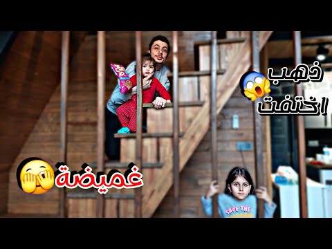 لعبنا لعبة غميضة بالكوخ🛖(ضاعت ذهب وماكنا نلاقيها😱) #gaming #اكسبلور #trending