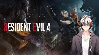 【RE4】那個男人來啦！希望他的火力足夠【白風希】