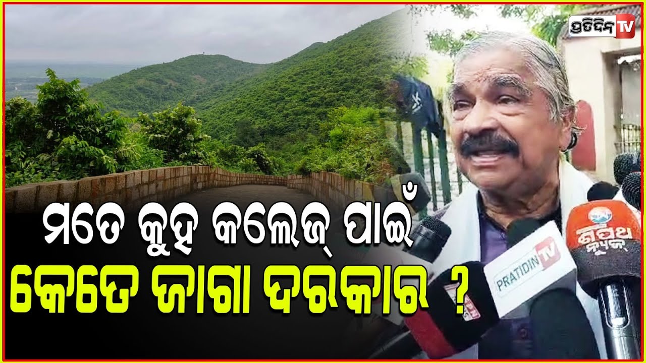 ବରୁଣେଇ ତଳେ କେତେ ଜାଗା ଦରକାର ମତେ କୁହ! Don't cut down tree in Bindhygiri forest.