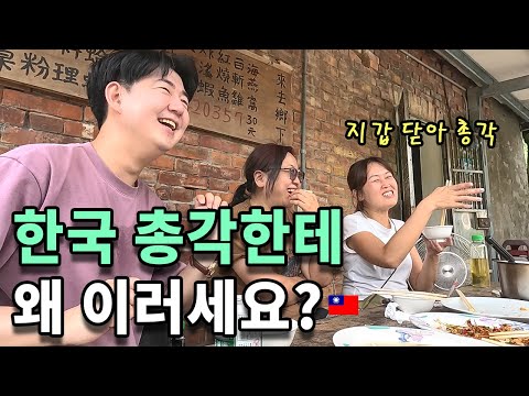 관광객 없는 대만 오지에 한국인 혼자 가면 생기는 기막힌 일들 (Ft. 황홀함 주의)