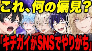 【炎上】偏見クイズでエグい黒歴史の暴露キタwww