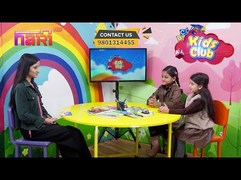 घरमा भन्दा स्कुलमा रमाइलो हुन्छ | Shreesti Kafle & Sofiya Kafle | Kids Club