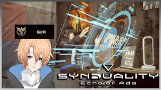 【SYNDUALITY Echo of Ada】アニメ全話見た男【Vtuber】