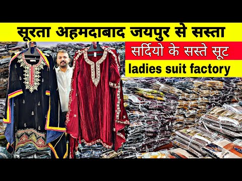 Ladies suit Manufacturer | Ladies suit wholesale market in surat | Pakistani Winter suit collection