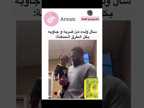 فطست 😂😂 #اكسبلور #كامري #explore #ضحك #تحشي #تحشيش #funny #ترند #aryam