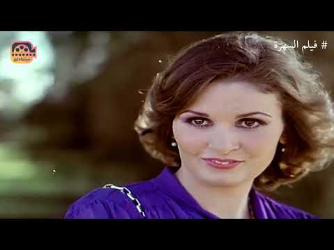 حصرياً المشهد المحذوف بين عادل إمام ويسرا من فيلم | ليلة شتاء دافئة | كامل وبجودة عالية