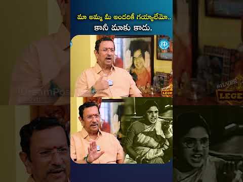 మా అమ్మ మీ అందరికీ గయ్యాలేమో.. కానీ మాకు కాదు | Suryakantham Son Latest Interview | iDream