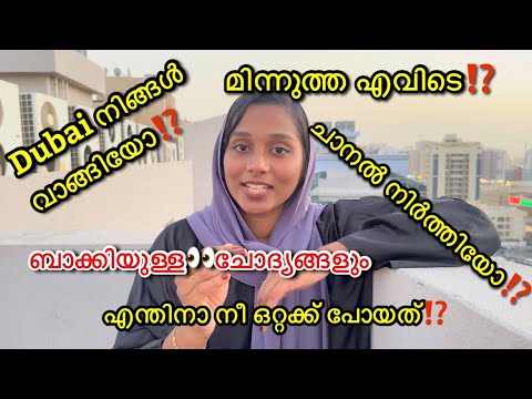 ☺️നിങ്ങളുടെ എല്ലാ ചോദ്യങ്ങൾക്കുമുള്ള മറുപടി - Full കാണാനേ👍Reaction vlog